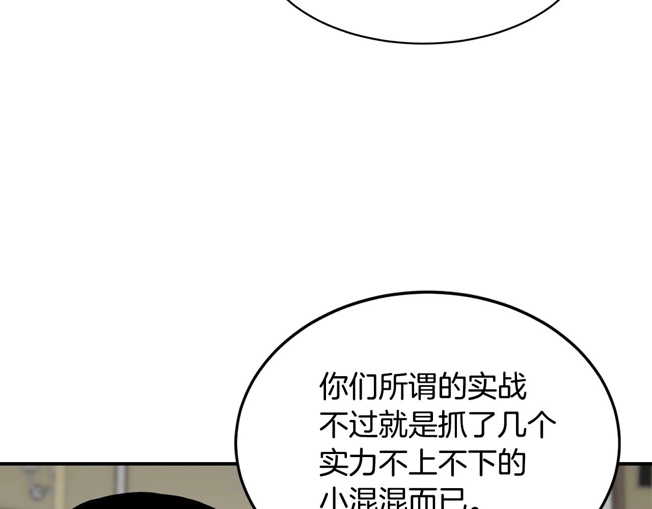 萨满上身是真的吗漫画,第23话 内部切磋4图