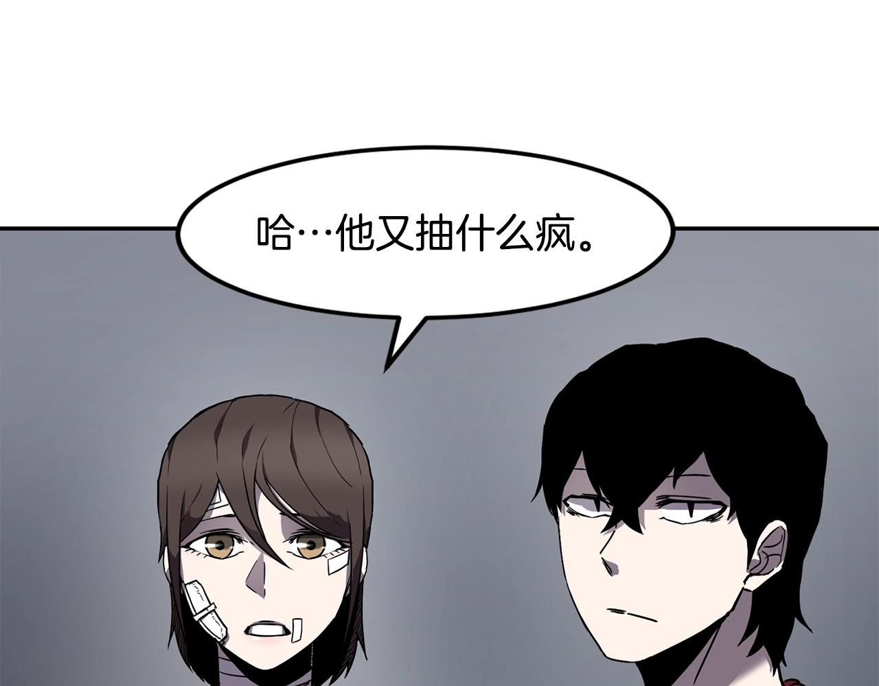 萨曼莎迅蹄漫画,第6话 咒术师考试5图