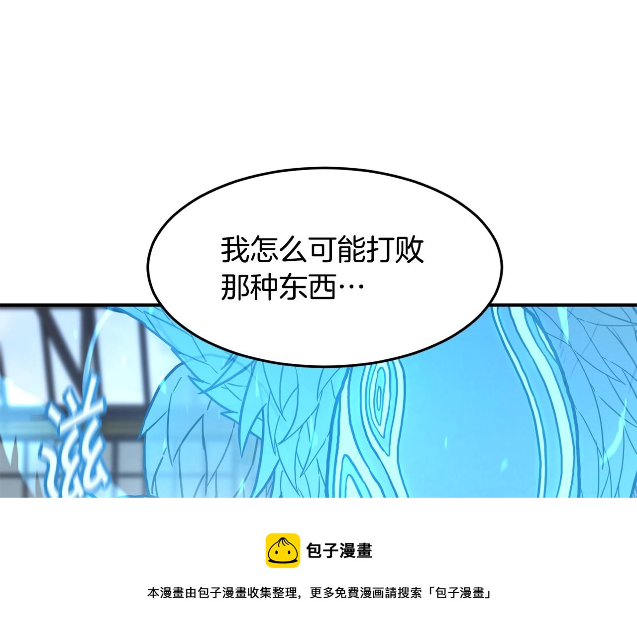 萨满山旅游攻略漫画,第27话 贫民窟中心5图