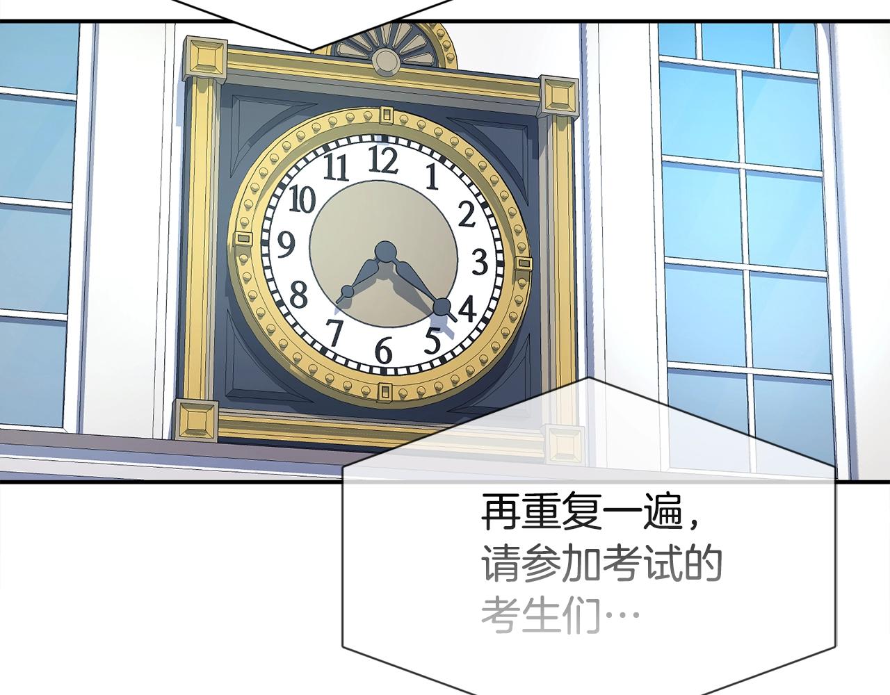 萨满烧香图片漫画,第7话 第三遗址4图