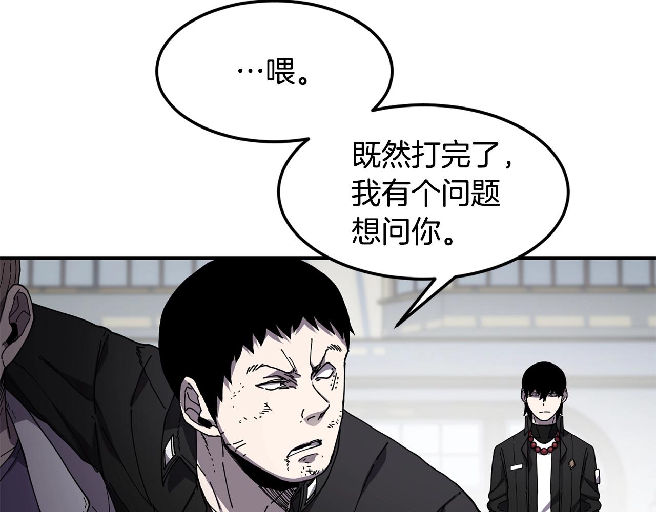萨满2020漫画,第25话 特殊的女子3图