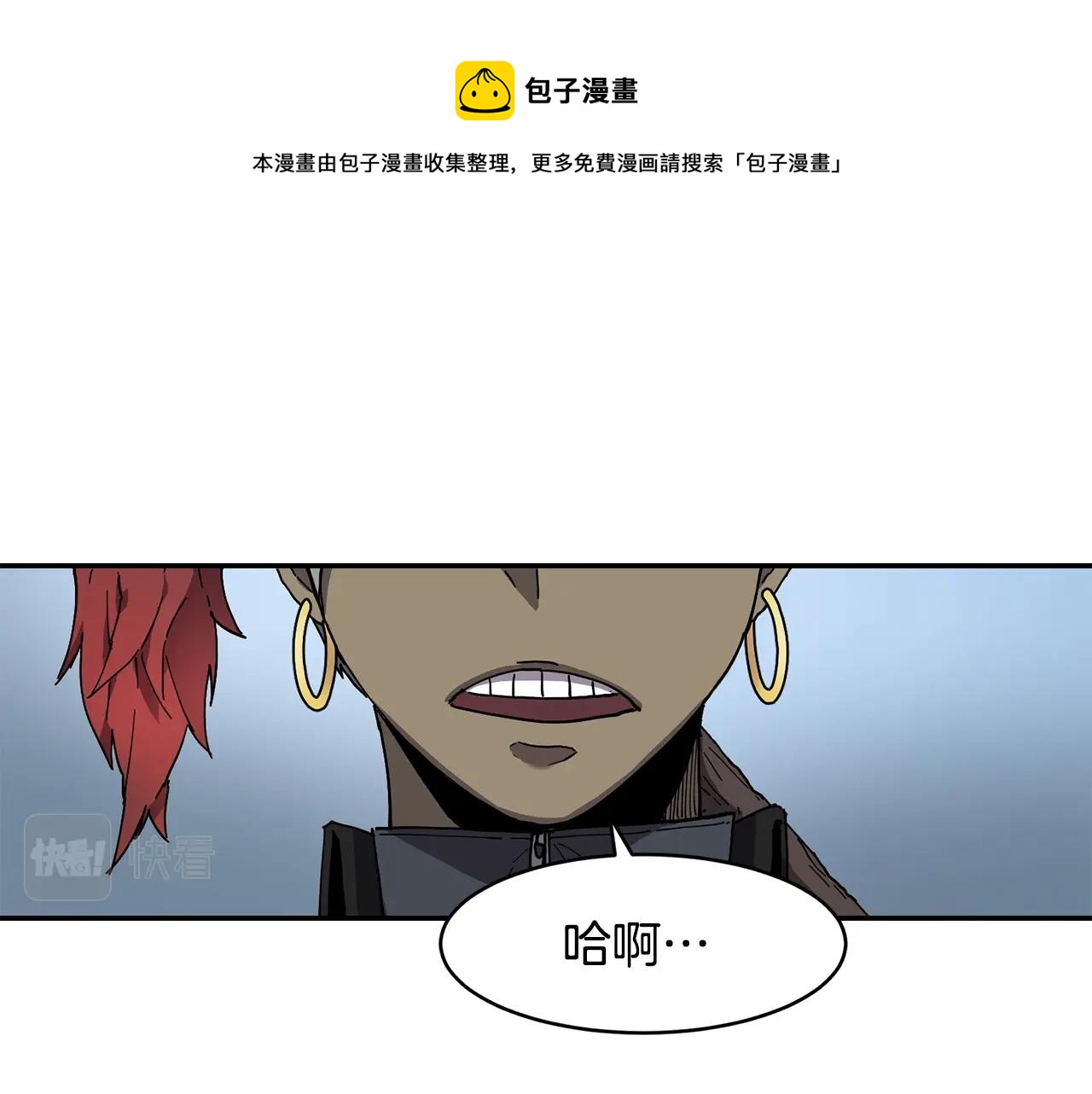 萨满2020漫画,第5话 五队队长1图
