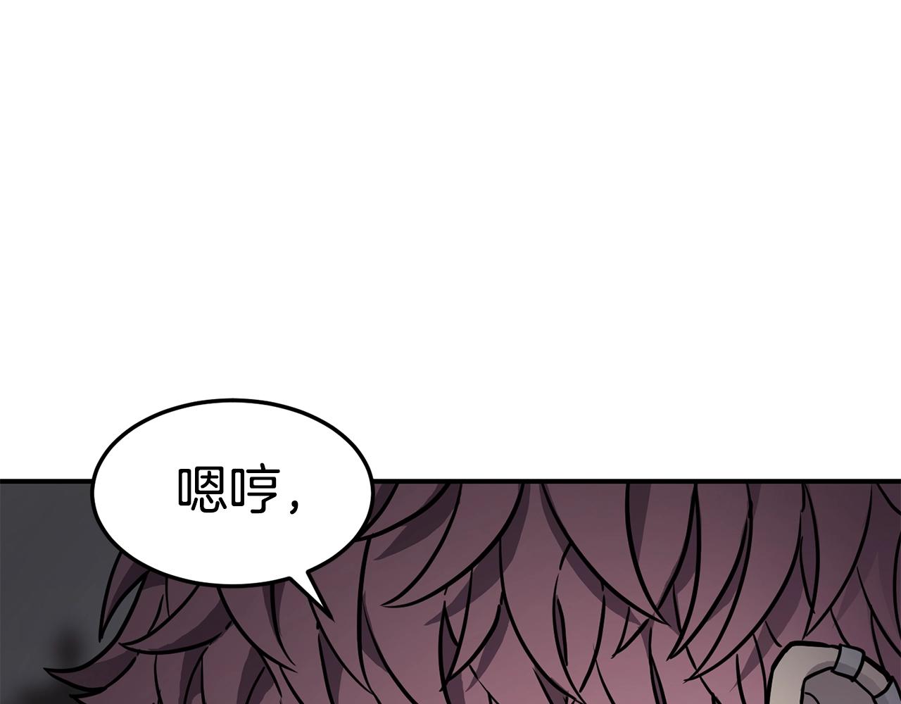 萨满上衣伤害机制漫画,第40话 生命危险3图