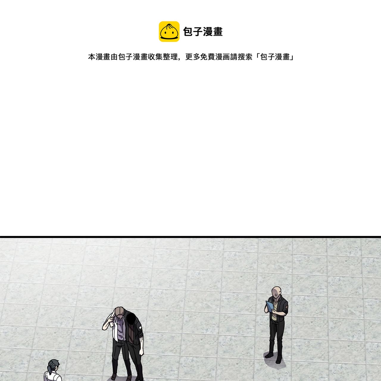 萨满2020漫画,第25话 特殊的女子1图
