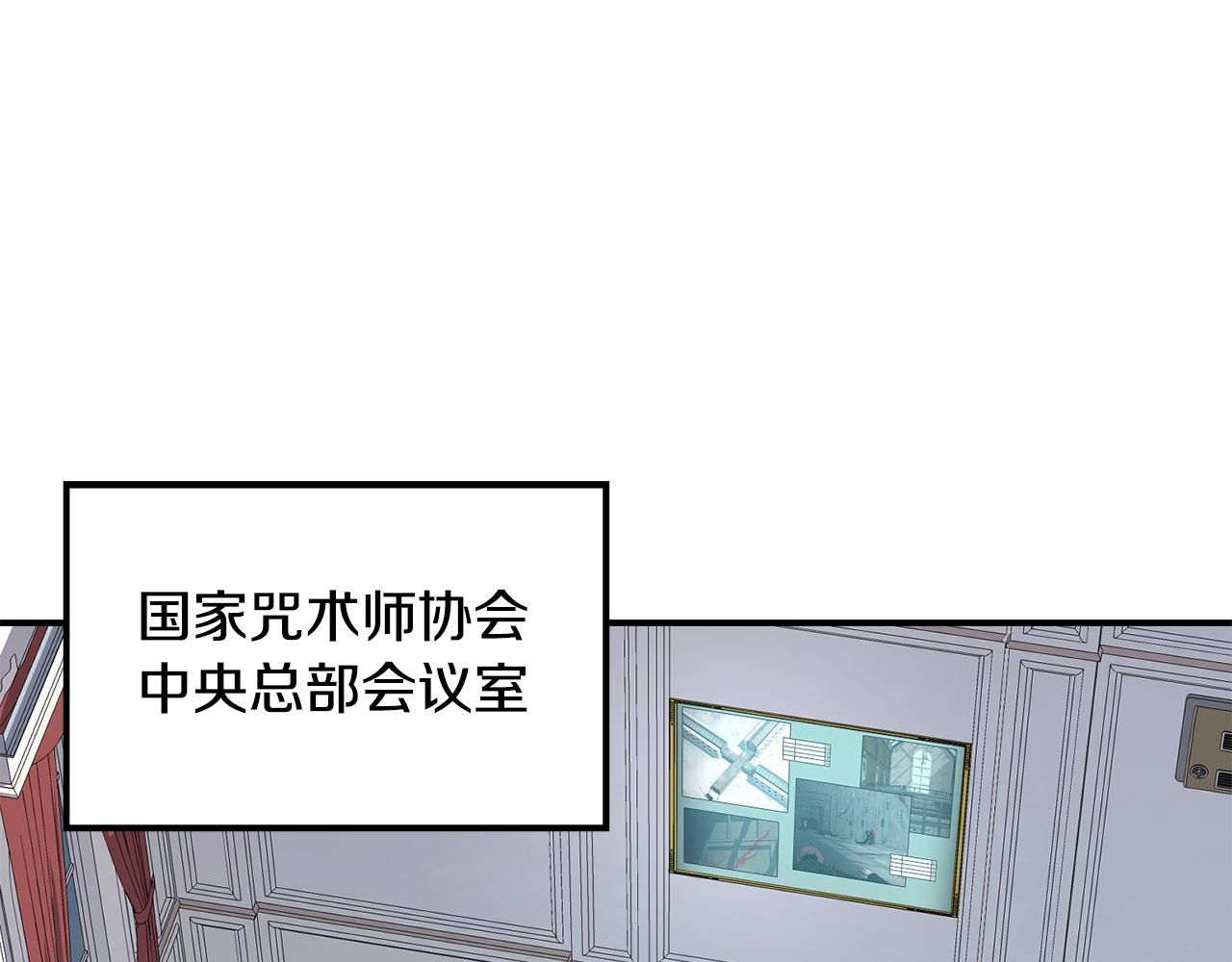 萨满上身是真的吗漫画,第21话 叛徒2图
