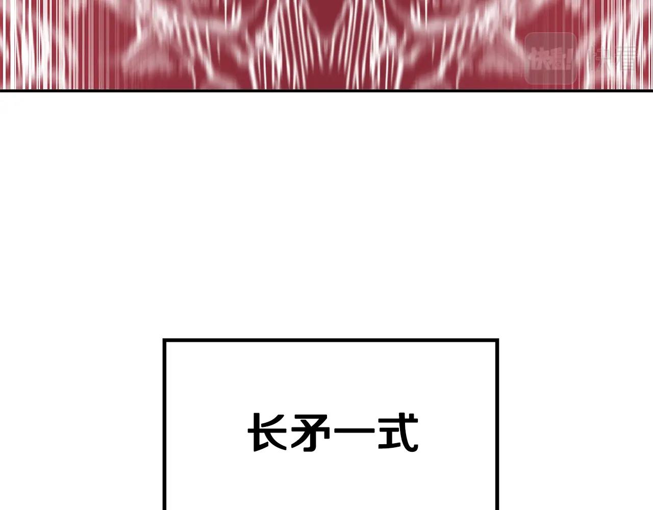 萨满上帝视角的游戏漫画,第37话 狩猎本能5图