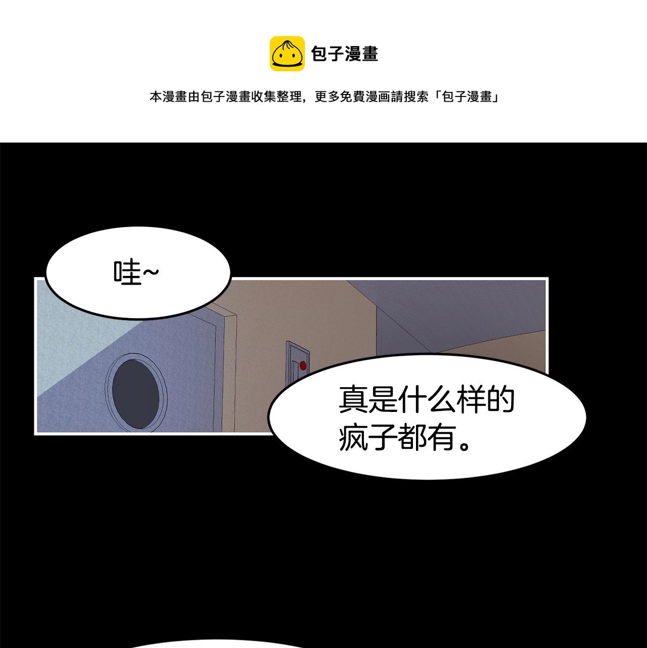 萨满山在哪漫画,第2话 诅咒术1图