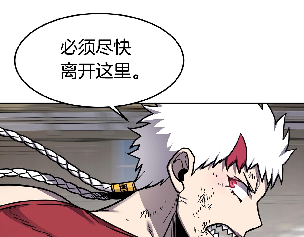 萨满变身漫画,第39话 急救3图