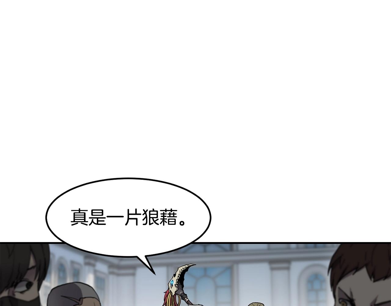 萨满2020漫画,第5话 五队队长2图