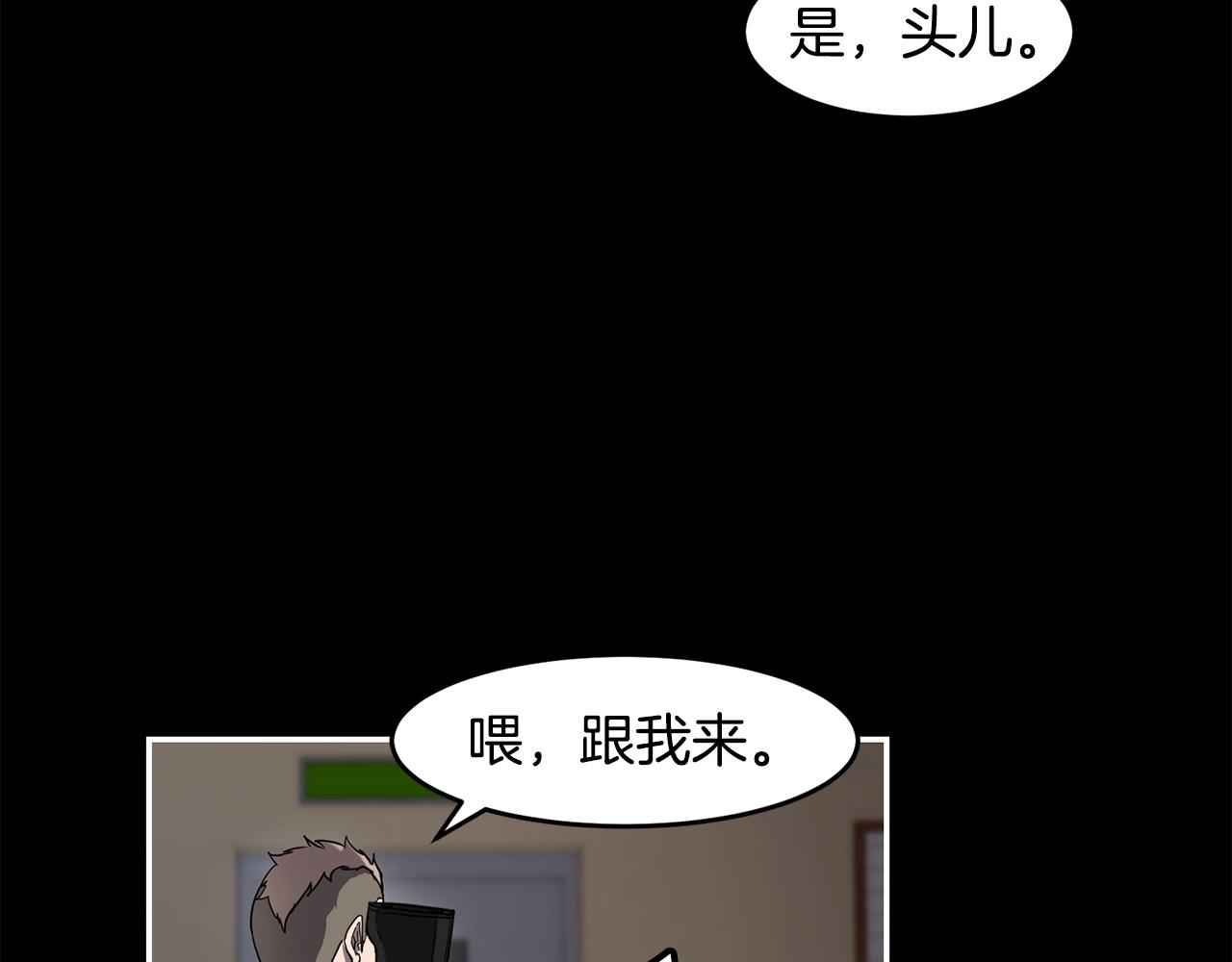 萨满山在哪漫画,第2话 诅咒术3图