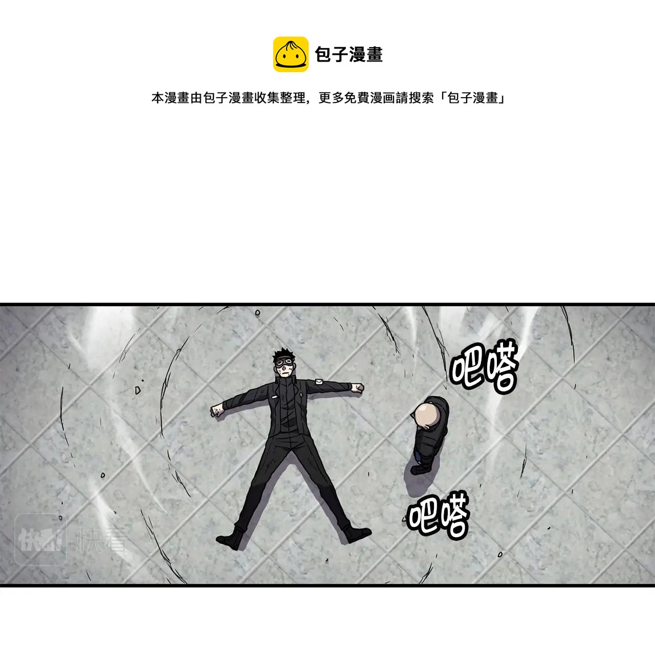 萨满山旅游攻略漫画,第27话 贫民窟中心1图