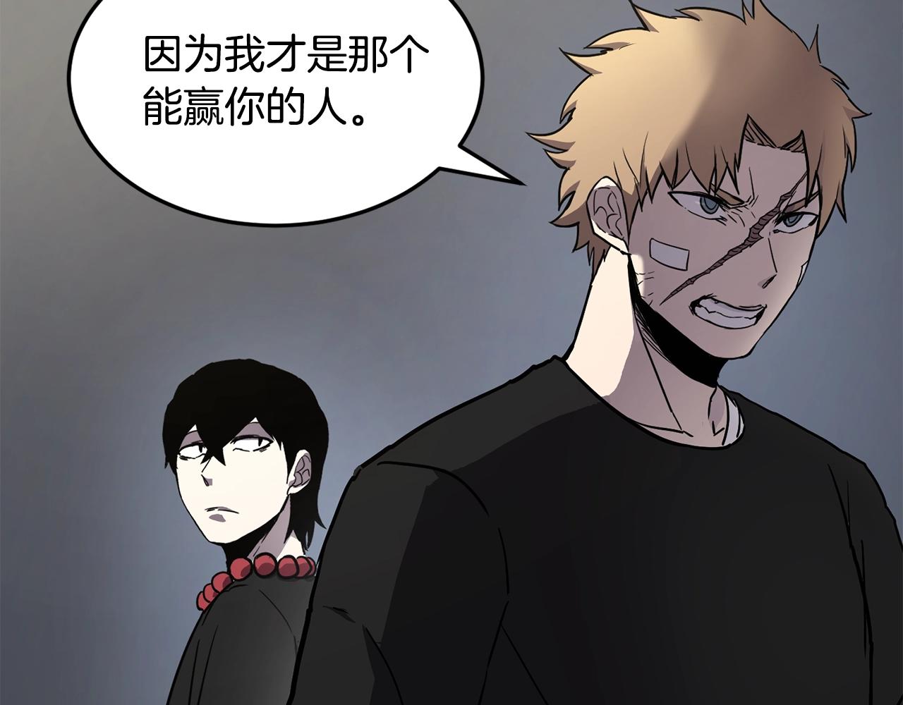 萨曼莎迅蹄漫画,第6话 咒术师考试3图