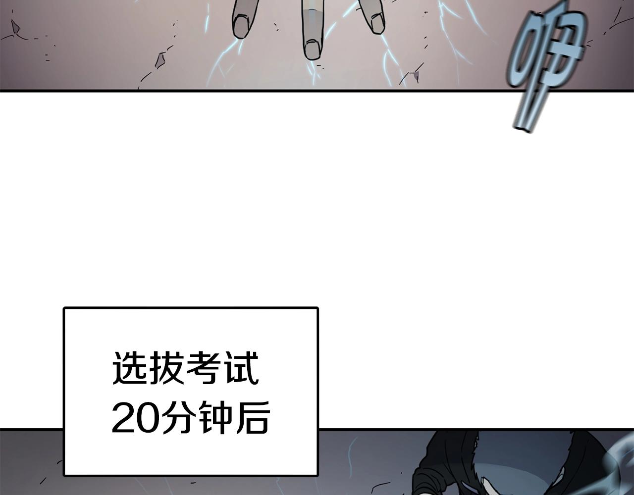 萨满上衣伤害机制漫画,第13话 来点酷点3图