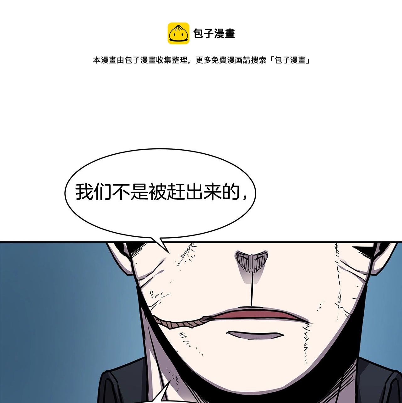 萨满是仙还是道家漫画,第30话 杀气1图