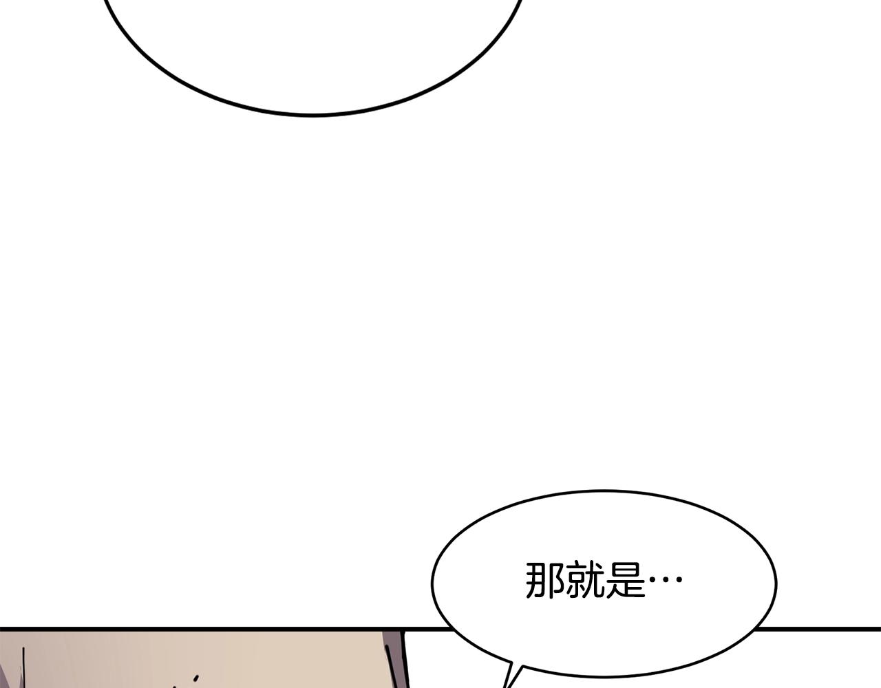 萨满上身是真的吗漫画,第23话 内部切磋2图