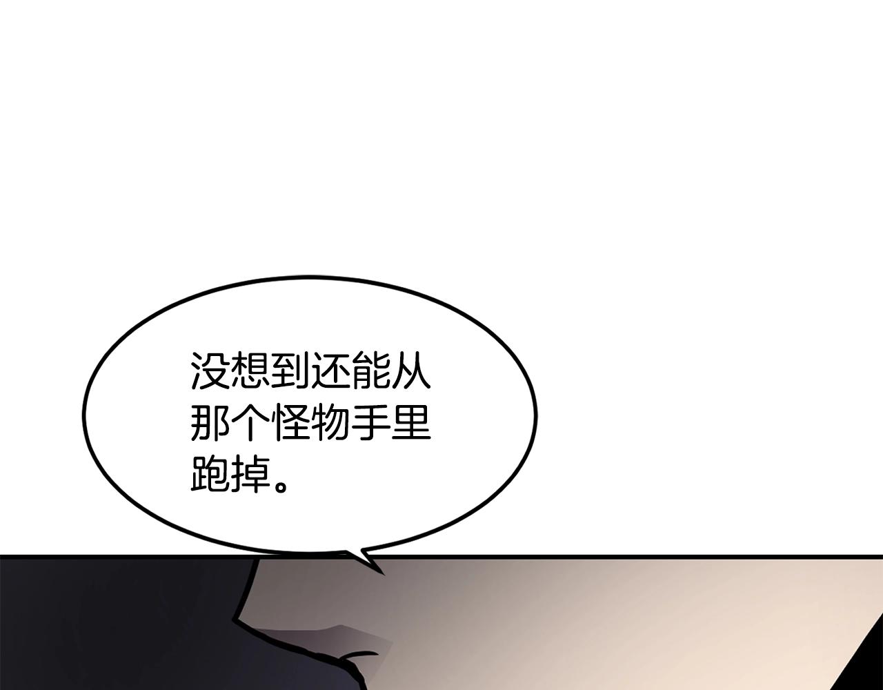 萨满上衣伤害机制漫画,第40话 生命危险1图