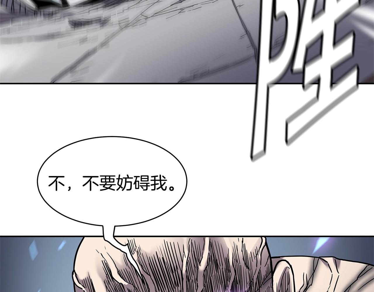 萨满闪电箭宏命令大全漫画,第33话 反击5图