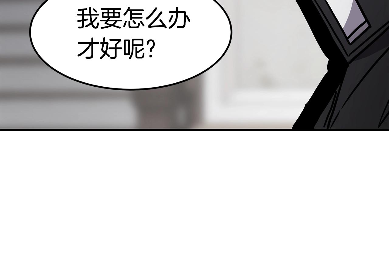 萨满上衣伤害机制漫画,第40话 生命危险5图