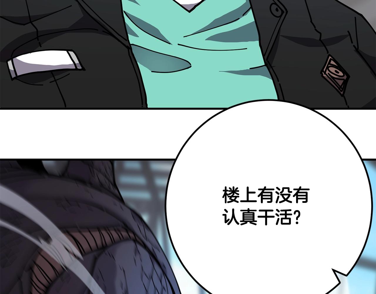 萨满上香怎么上漫画,第34话 肉搏3图