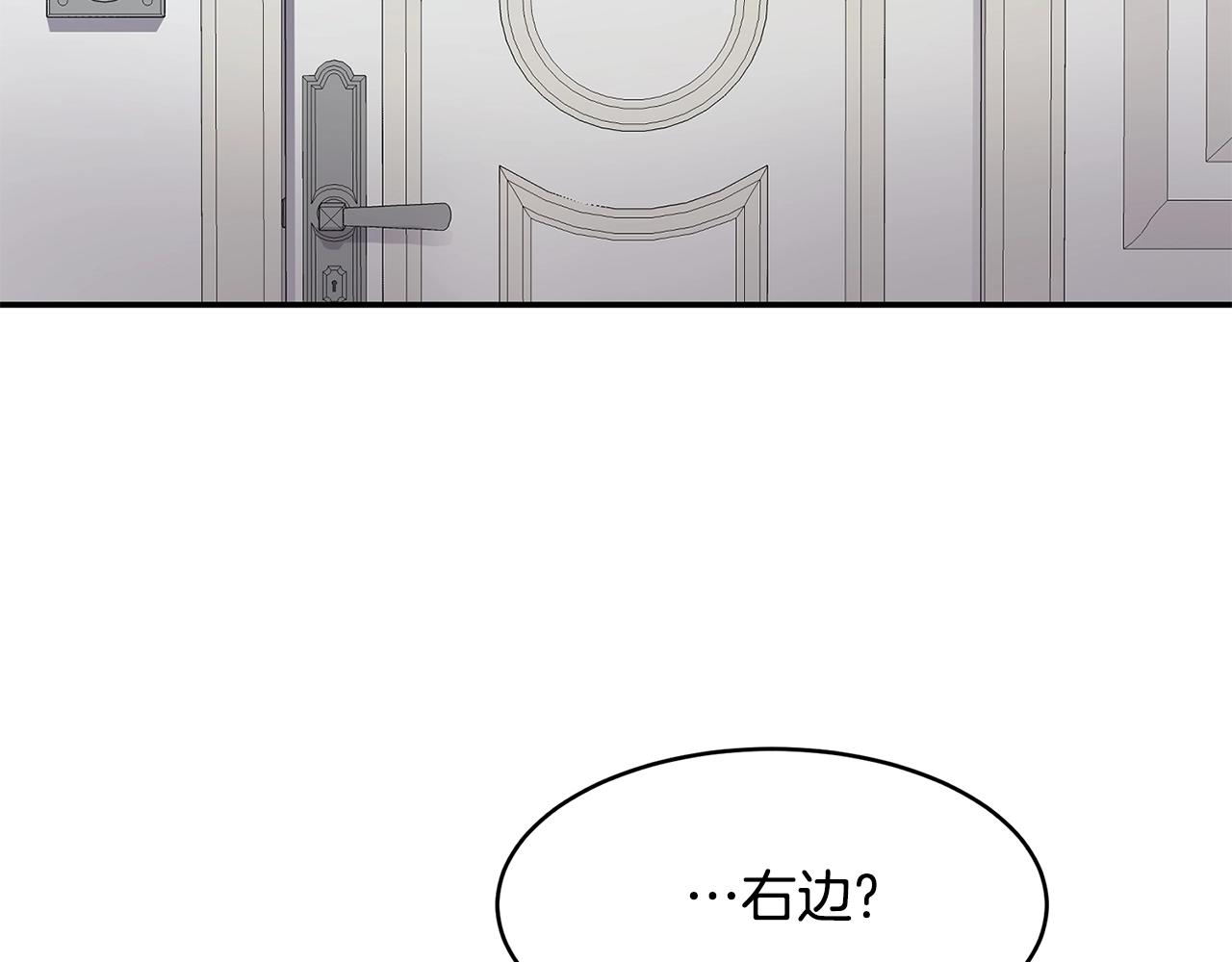萨满闪电箭伤害高吗漫画,第16话 新考核4图