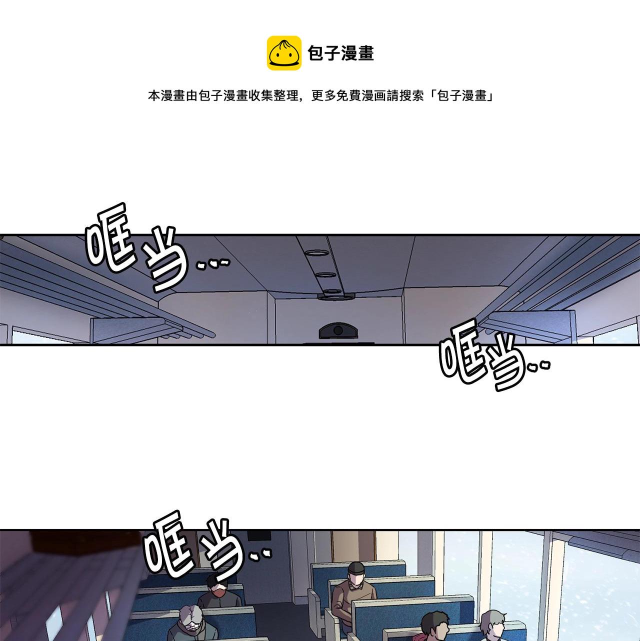 萨满上班日常漫画,第1话 实习生4图