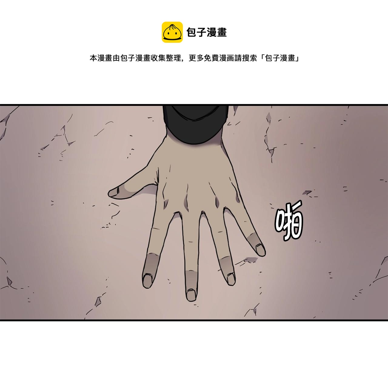 萨满上衣伤害机制漫画,第13话 来点酷点1图