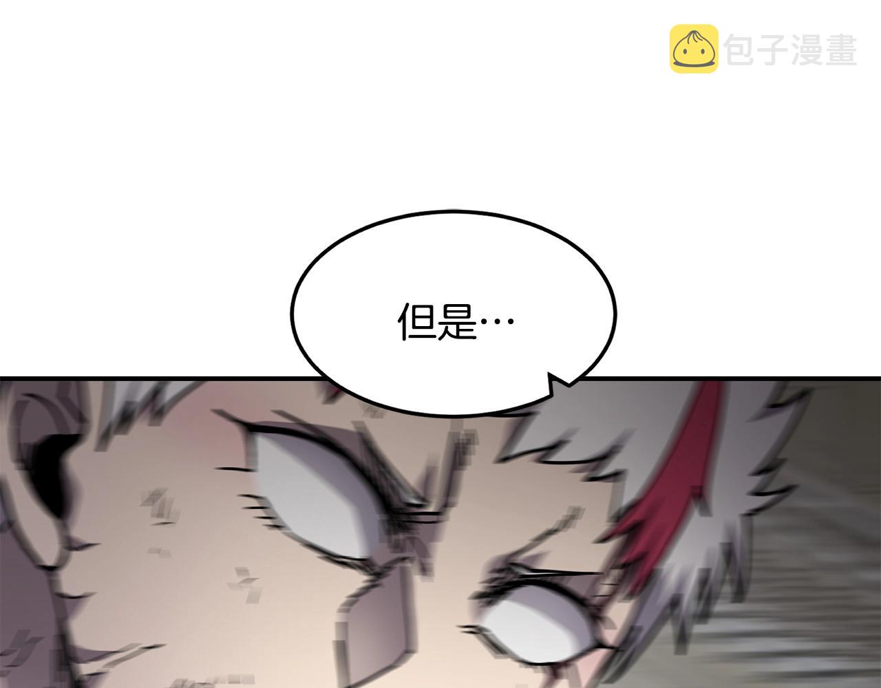 萨满山属于什么地方的漫画,第35话 系统作战1图
