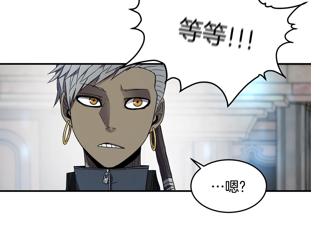 萨满 wow漫画,第15话 有趣的家伙4图