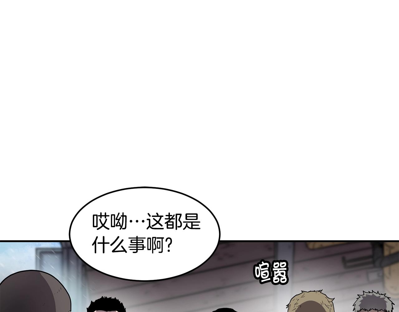 萨满闪电链治疗链宏漫画,第3话 协会4图