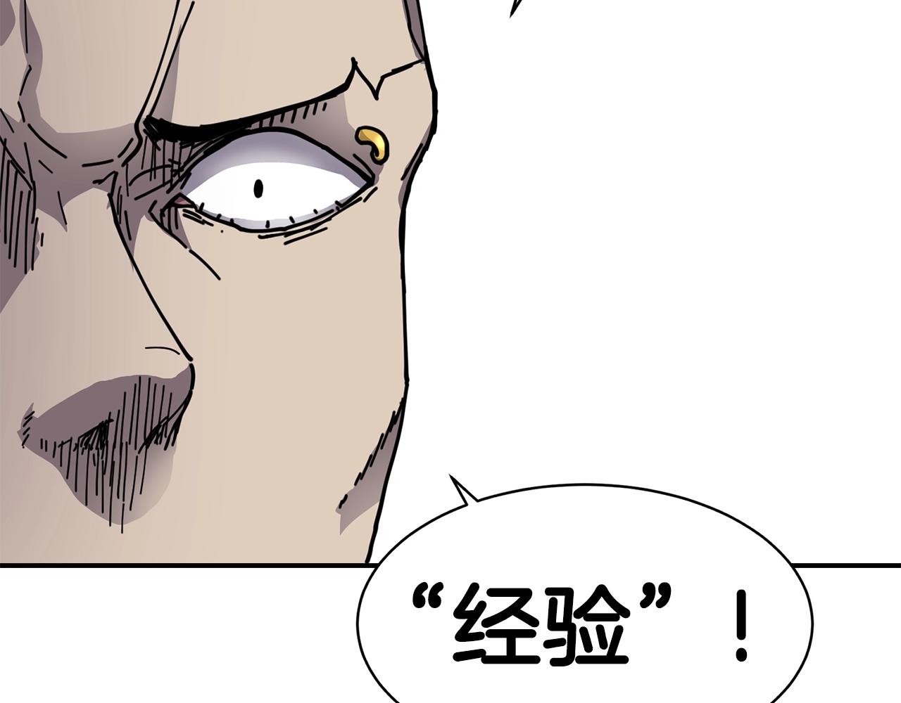 萨满上身是真的吗漫画,第23话 内部切磋3图