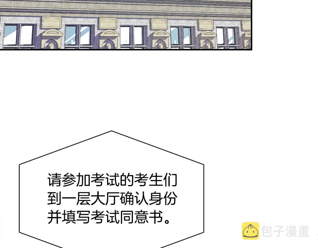 萨满烧香图片漫画,第7话 第三遗址3图