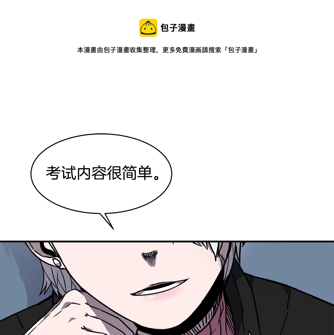 萨满2020漫画,第17话 规则1图