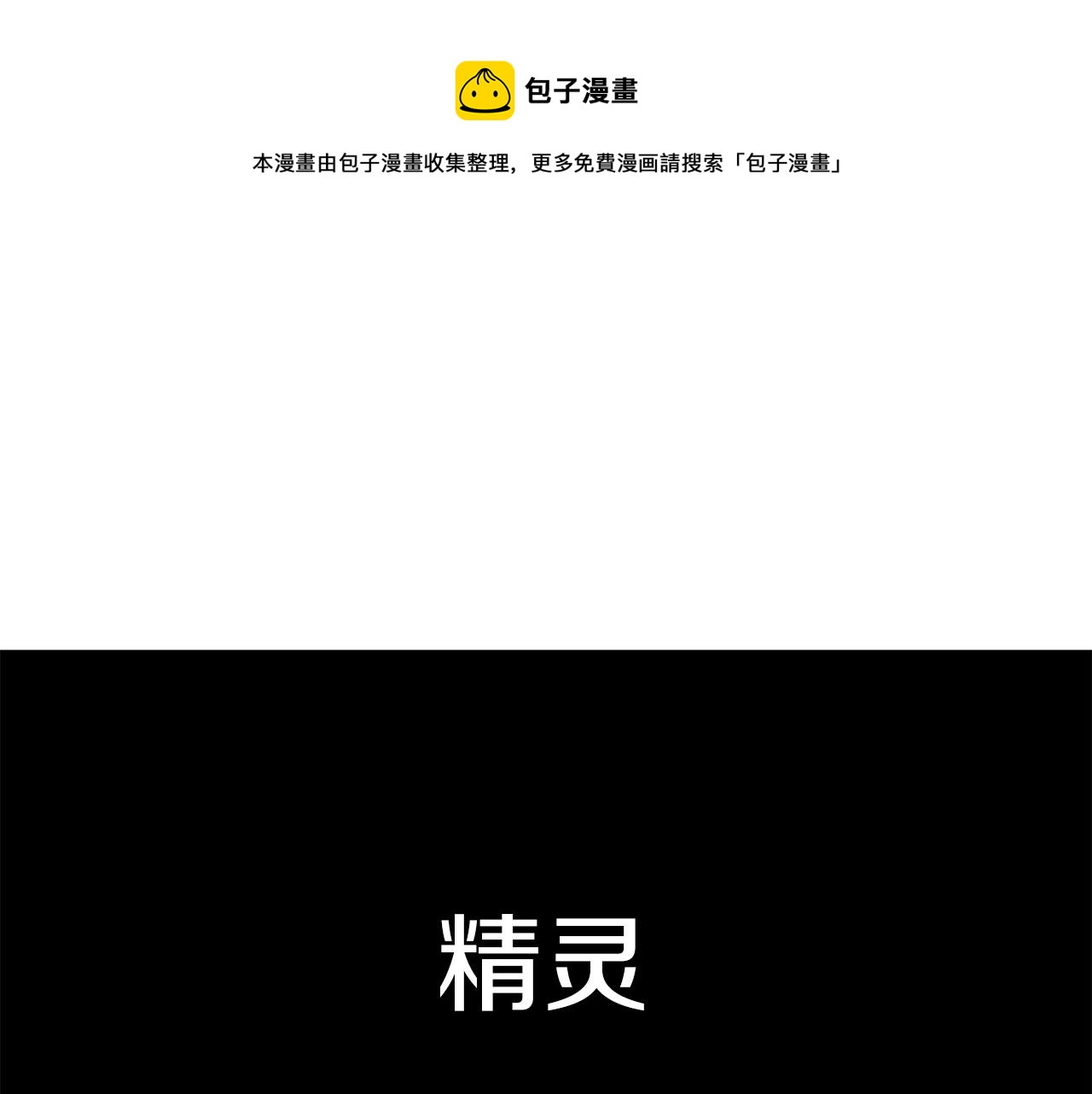 萨满上衣伤害机制漫画,第4话 常见暴力1图