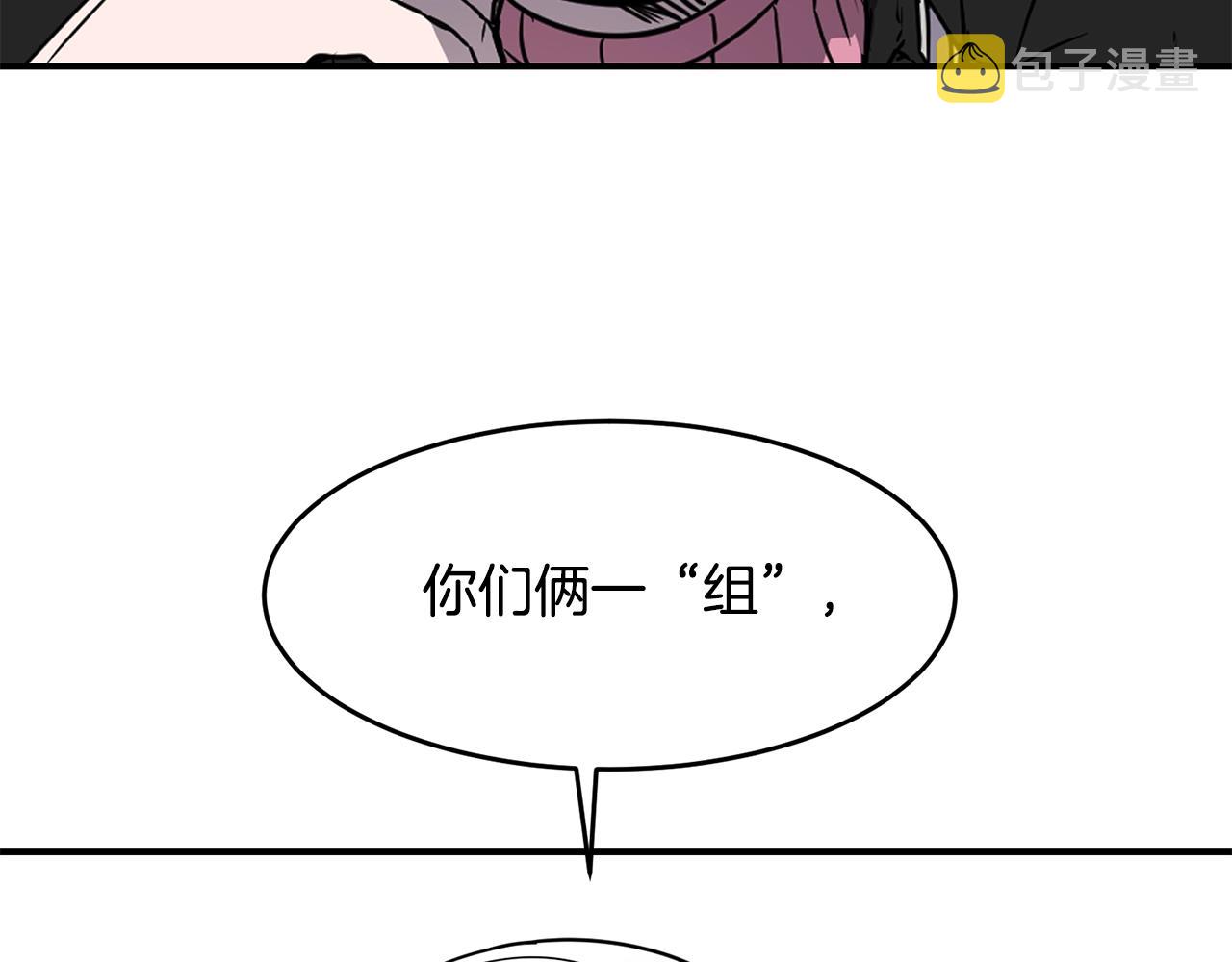 萨满2020漫画,第17话 规则2图