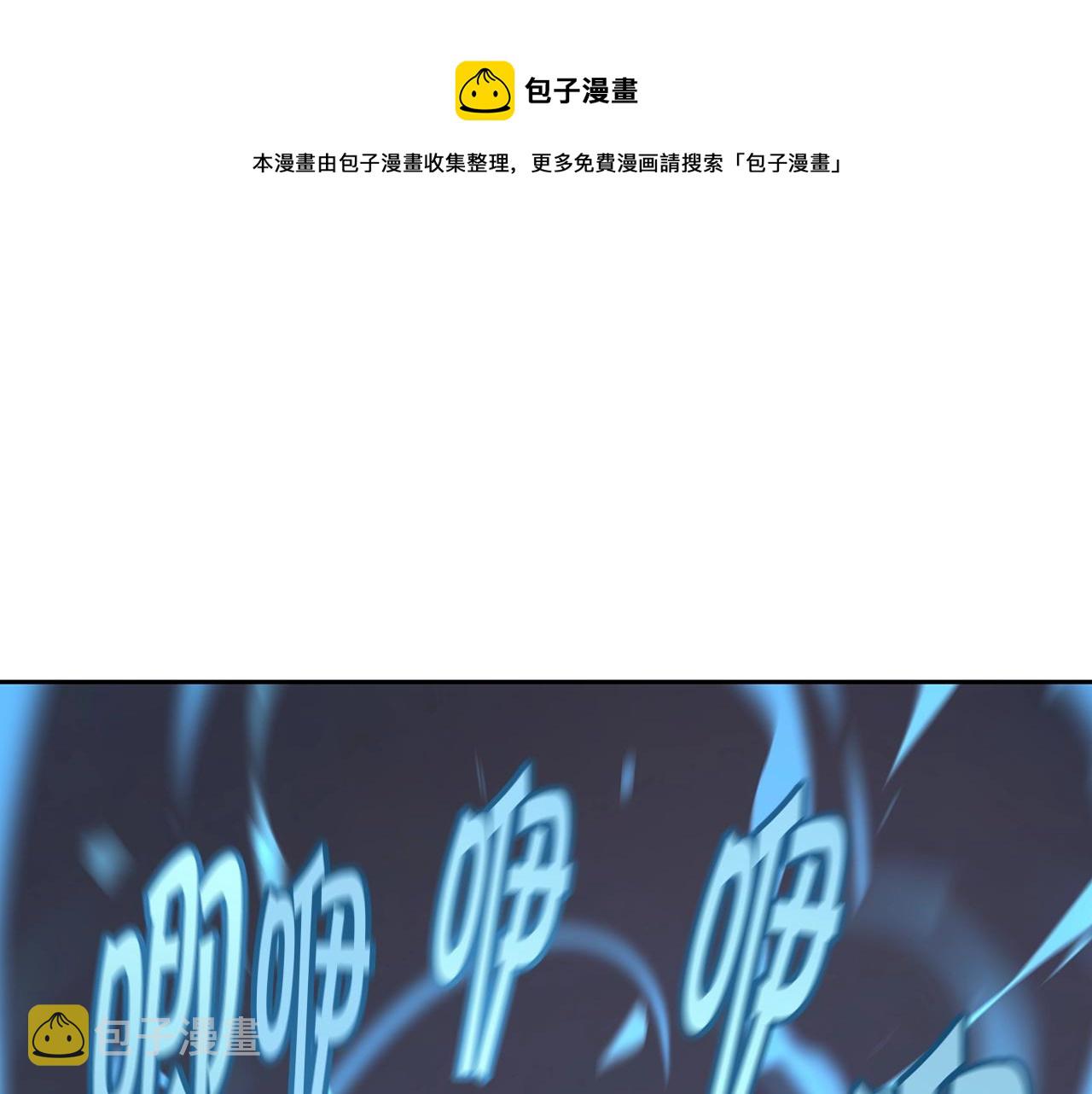 萨满伤害提升技巧漫画,第31话 抢劫目标1图