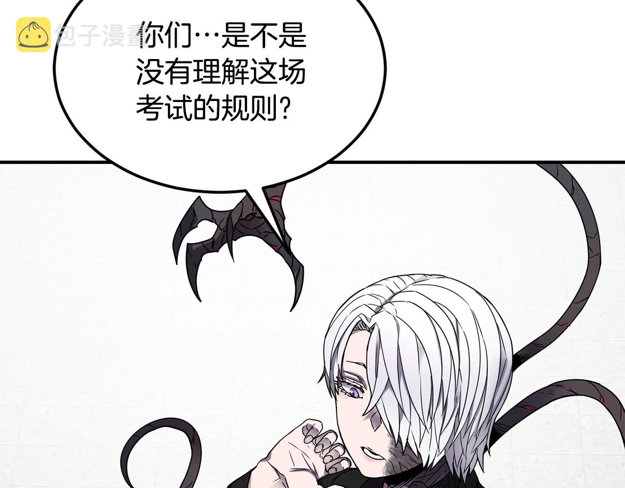 萨满伤害计算漫画,第19话 合作3图