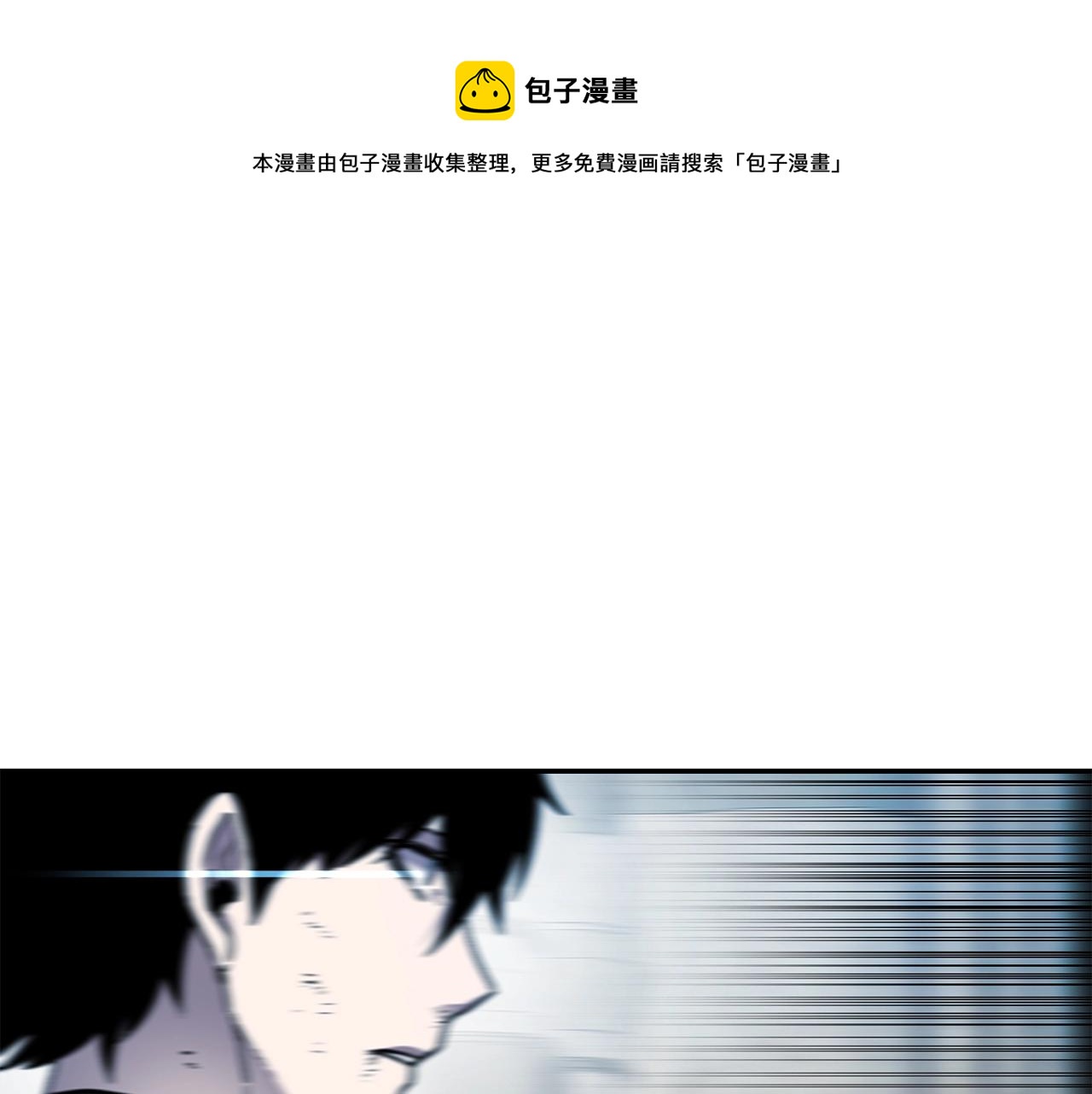 萨满闪电链属于自然伤害吗漫画,第14话 被淘汰了？1图