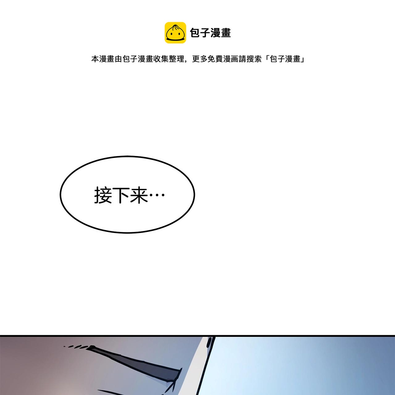 萨曼莎塞盖伊罗斯美剧漫画,第8话 选拔考试1图