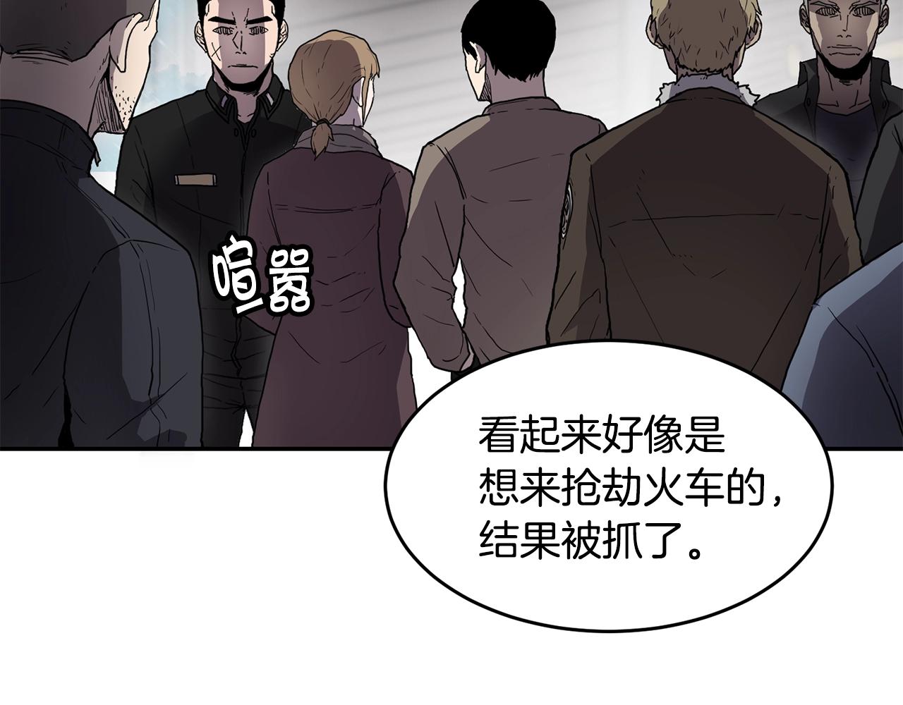 萨满闪电链治疗链宏漫画,第3话 协会5图