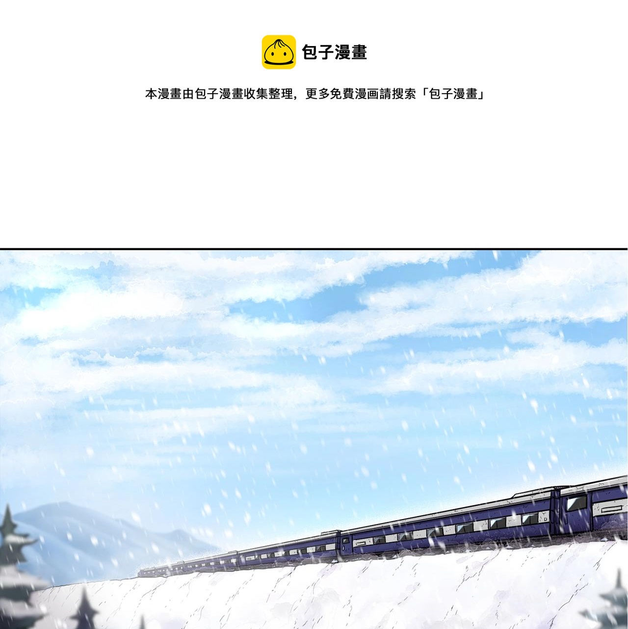 萨满上班日常漫画,第1话 实习生1图