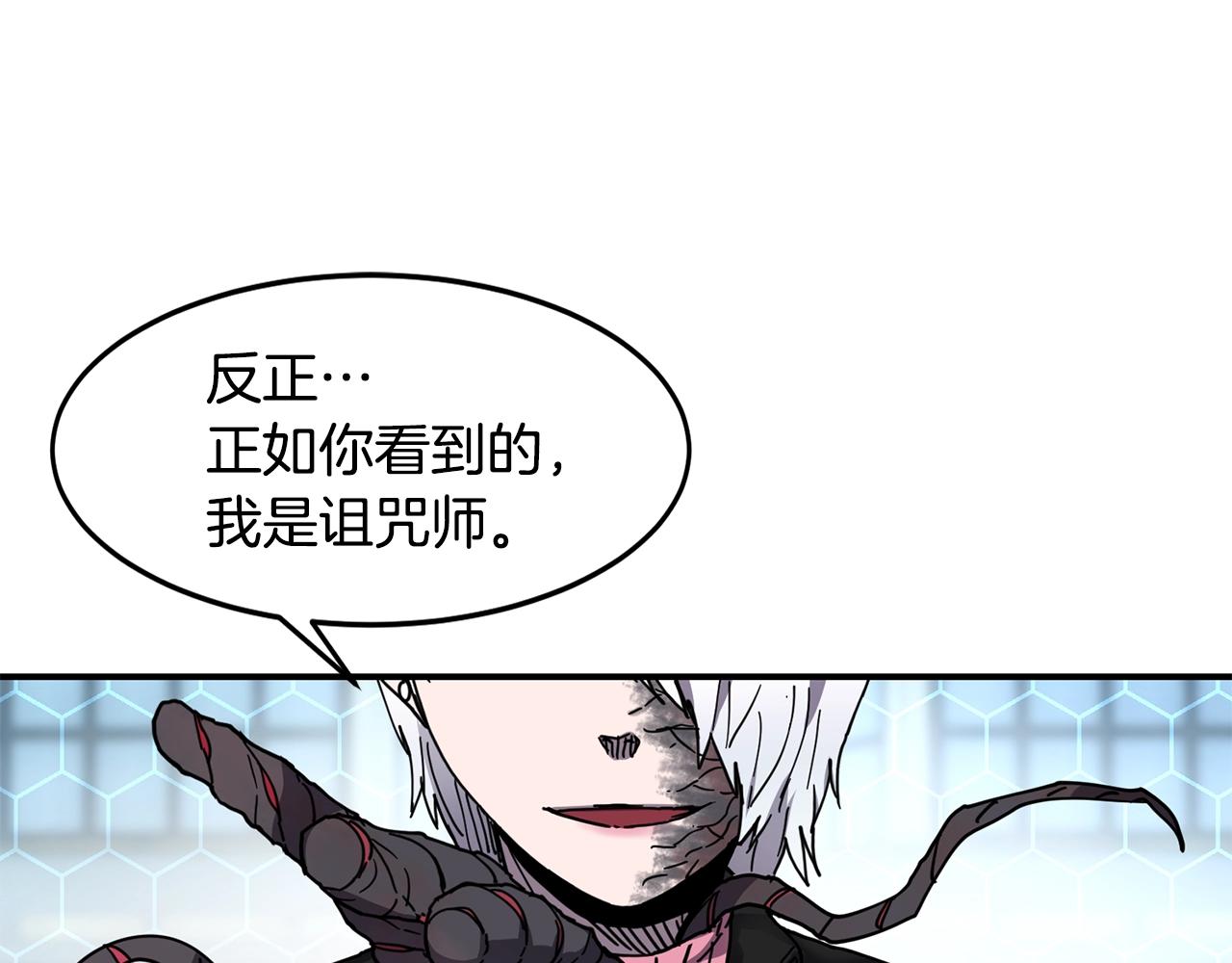 萨满上帝视角的游戏漫画,第18话 无死角防御5图
