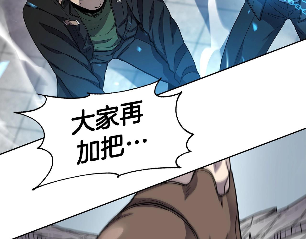 萨满闪电箭宏命令大全漫画,第33话 反击2图