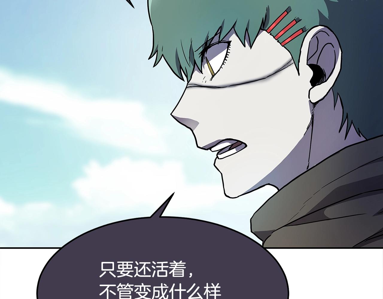 萨满闪电盾效果漫画,第32话 支援4图