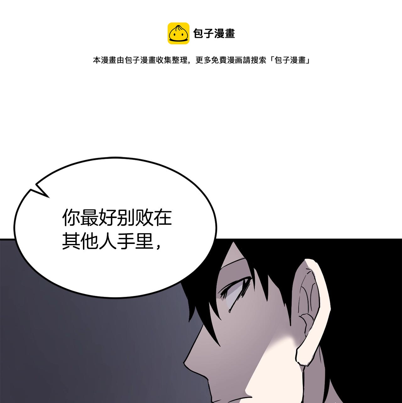 萨曼莎迅蹄漫画,第6话 咒术师考试1图