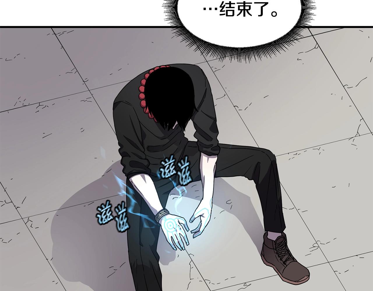 萨满上帝视角的游戏漫画,第20话 劫狱3图