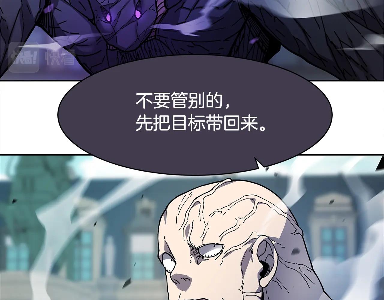 萨满闪电盾效果漫画,第32话 支援2图