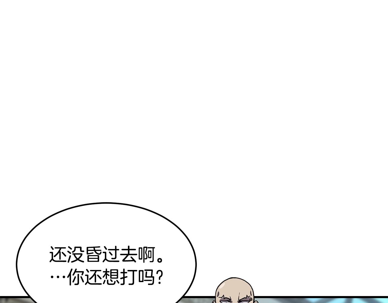 萨满山旅游攻略漫画,第27话 贫民窟中心2图