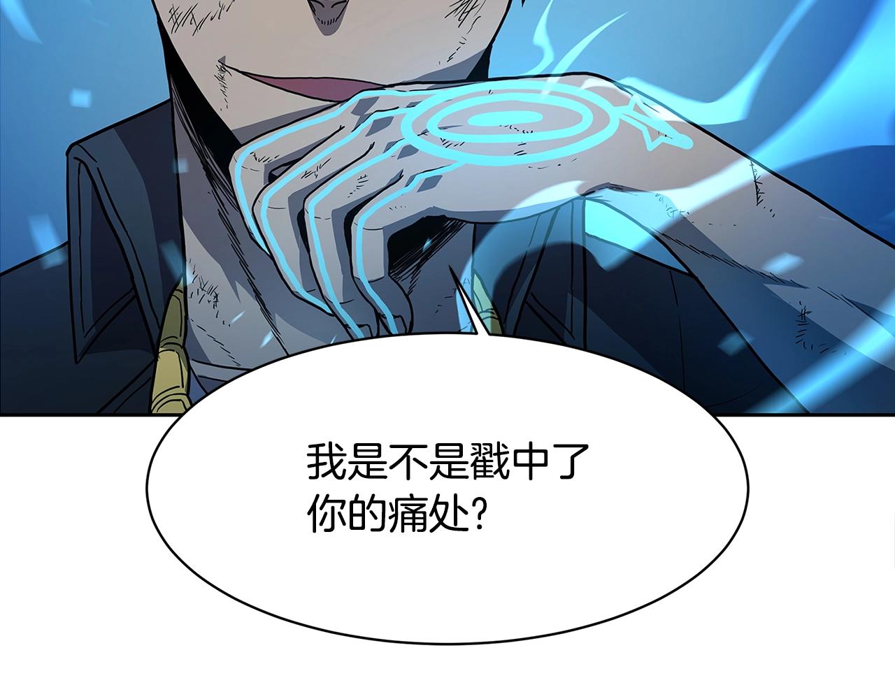 萨满是仙还是道家漫画,第30话 杀气5图