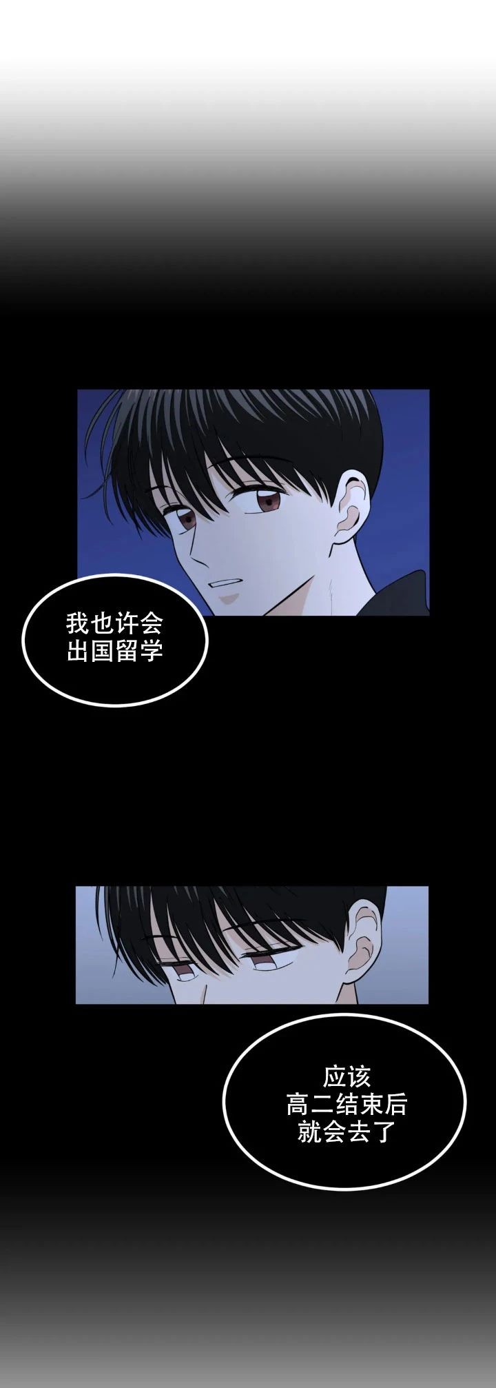 未成年犯罪的年龄界限漫画,第32话4图