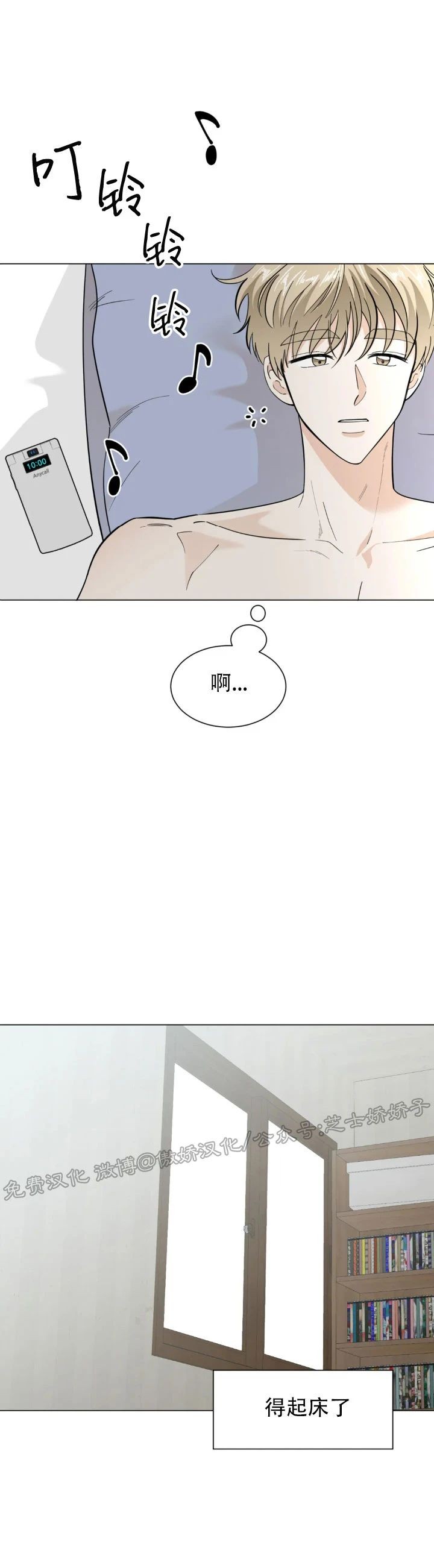 未成年犯罪的年龄界限漫画,第32话2图